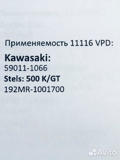 Ремень квадроцикла Стелс 500GT Kazuma / 500 K