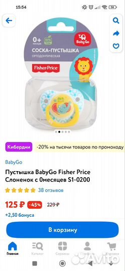 Контейнеры для пустышки, держатель для пустышки