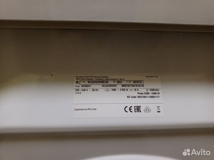 Стиральная машина bosch