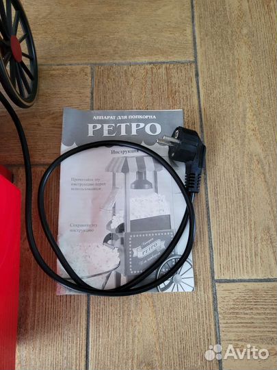 Аппарат для попкорна