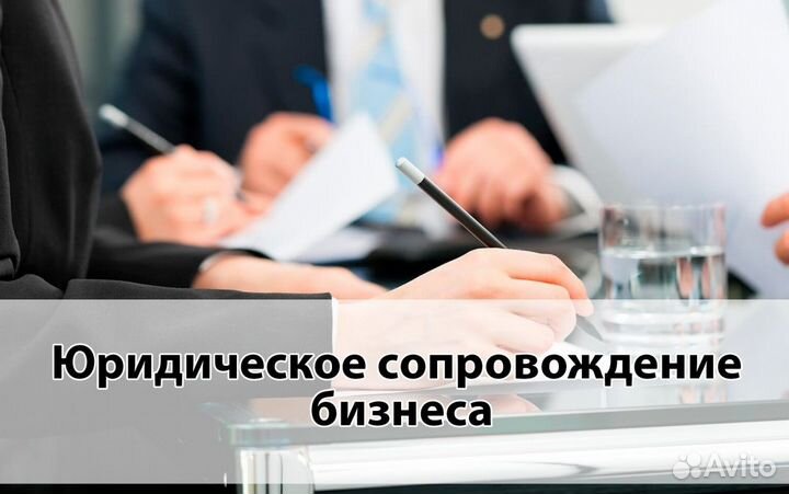 Бухгалтерские услуги, Юридические услуги