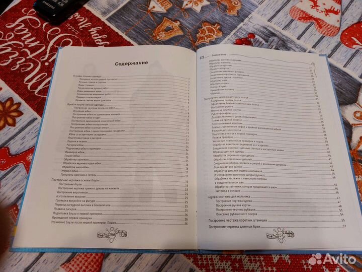 Р.Михайловская Практическое шитье для начинающих