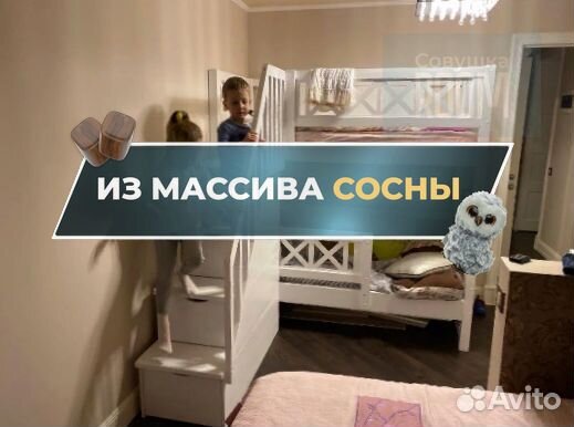 Детская кровать для двоих