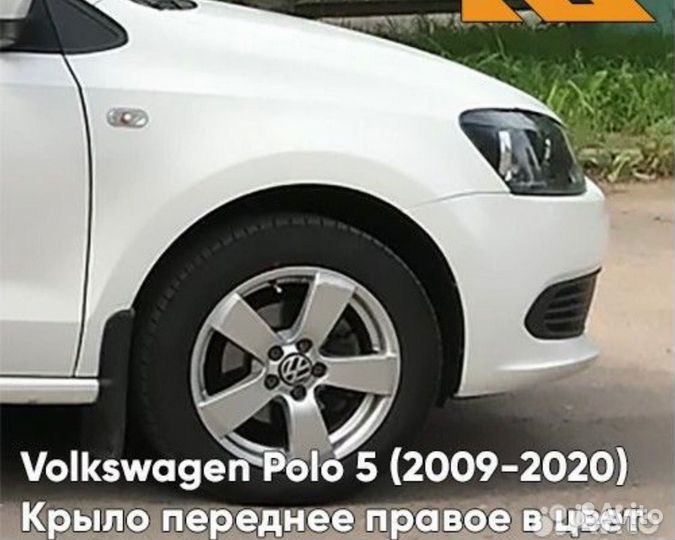 Крыло переднее правое VW Polo 5 2009-2020 H5H5
