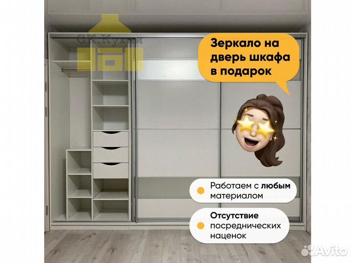 Гардеробная на заказ