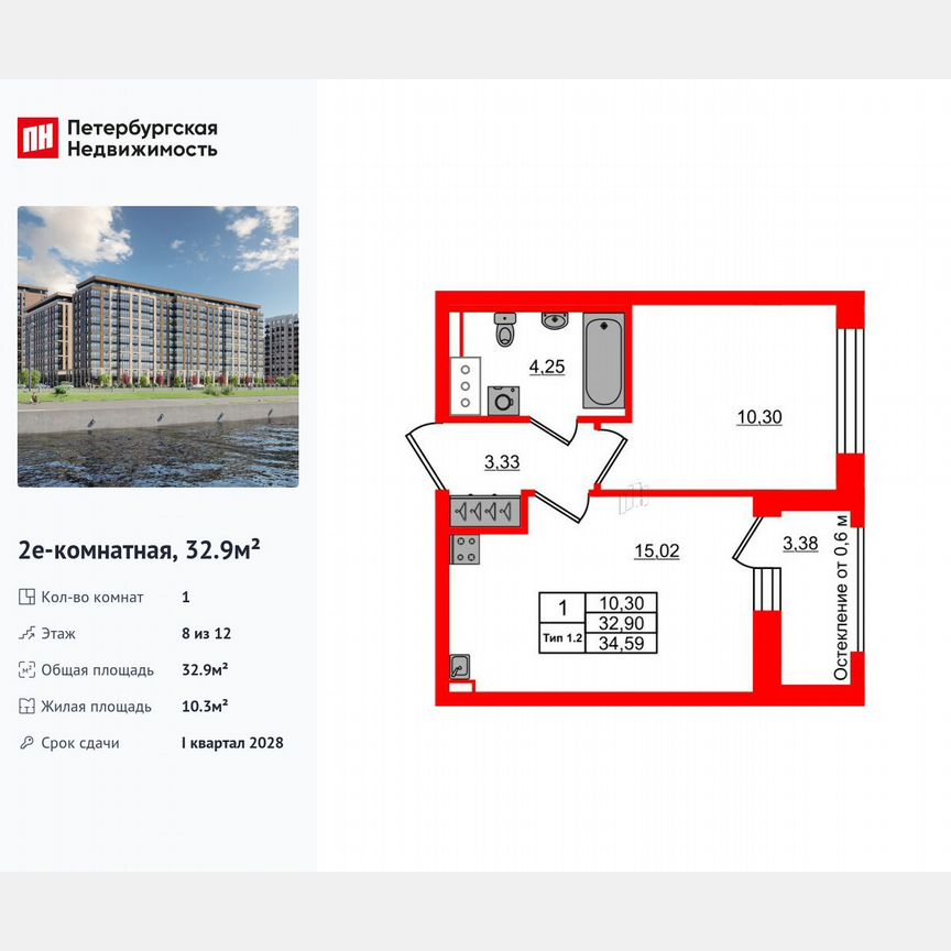 1-к. квартира, 32,9 м², 8/12 эт.