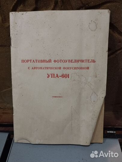 Портативный фотоувеличитель