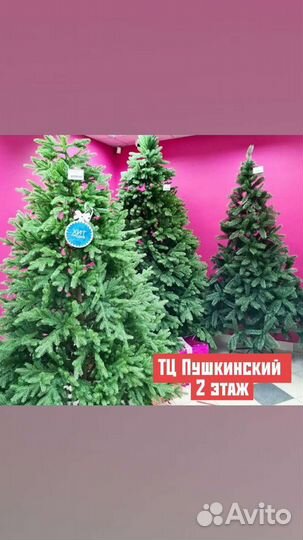 Елка искусственная литая премиум класса