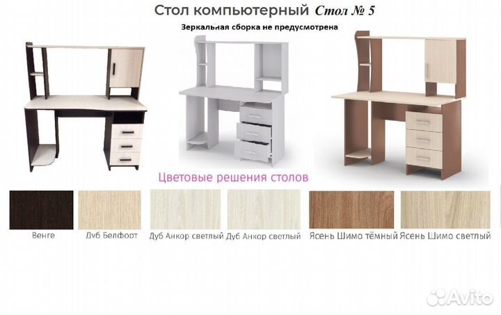 Стол компьютерный № 5 Венге