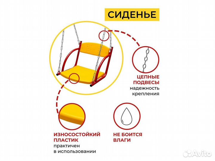 Детские качели