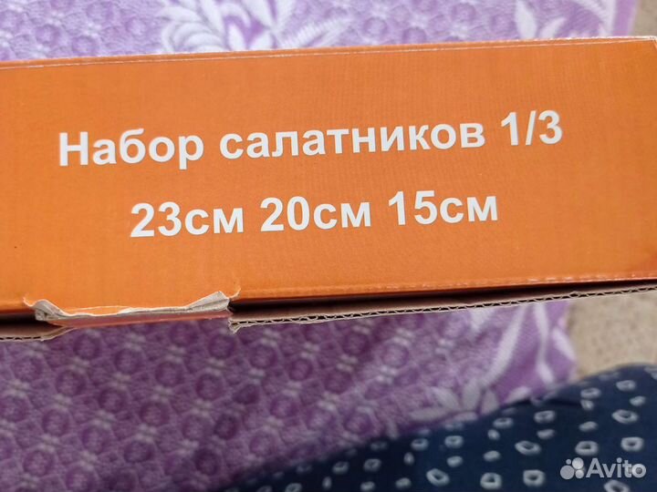 Набор посуды, 3 салатника новый