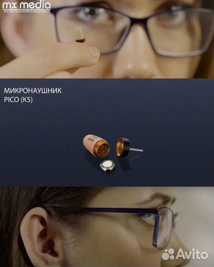 Микронаушники mxmedia Bluetooth Capsule Pico K5