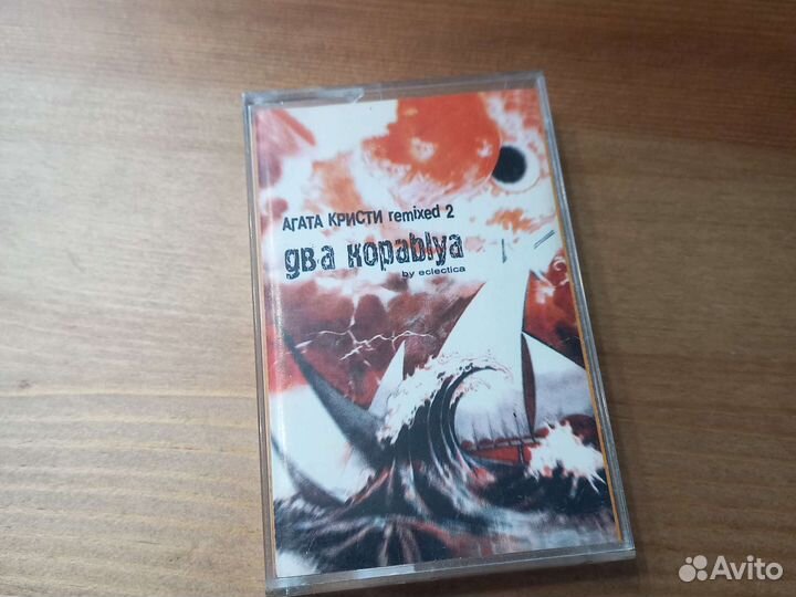 Агата кристи. На аудиокассетах