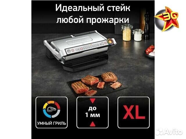 Электрогриль Tefal Optigrill+ XL GC722D34