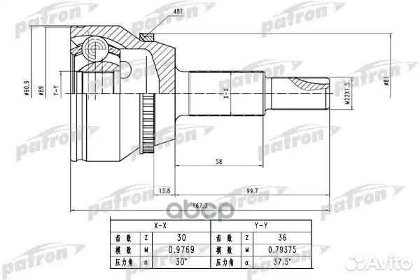 ШРУС наружный с кольцом ABS 30х61х36 ABS:48T