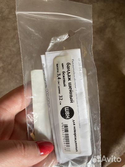 Шейный бондаж для новорожденных