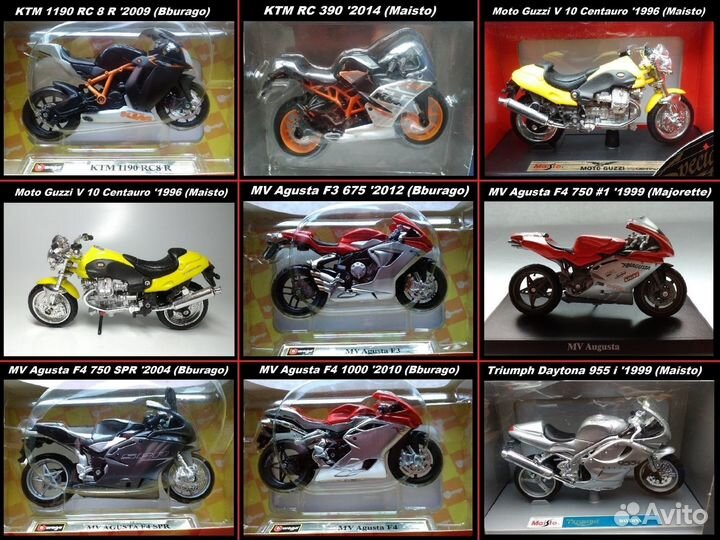Модели мотоциклов в масштабе 1:18