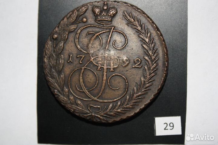 Екатерина 5 копеек из коллекции 1791-1793 года