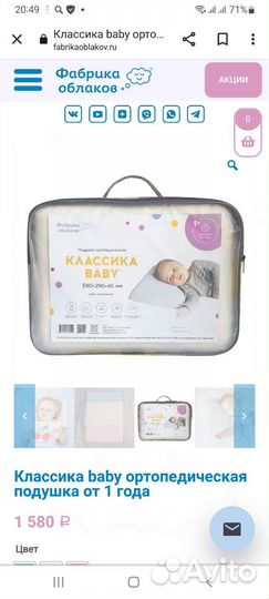 Подушка ортопедическая