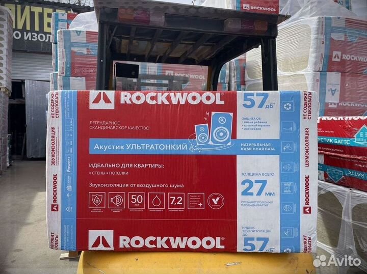 Утеплитель Rockwool Акустик Батс 100 за м2