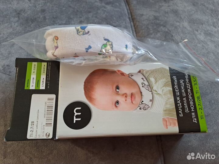 Бандаж шейный для новорожденных