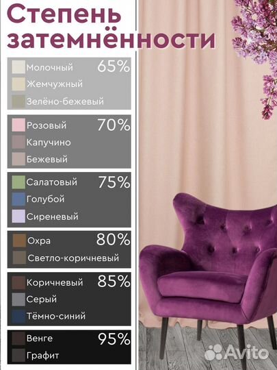 Новые шторы розовый