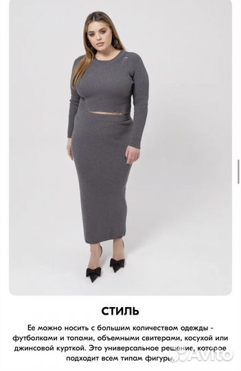 Костюм трикотажный вязаный 4forms новый