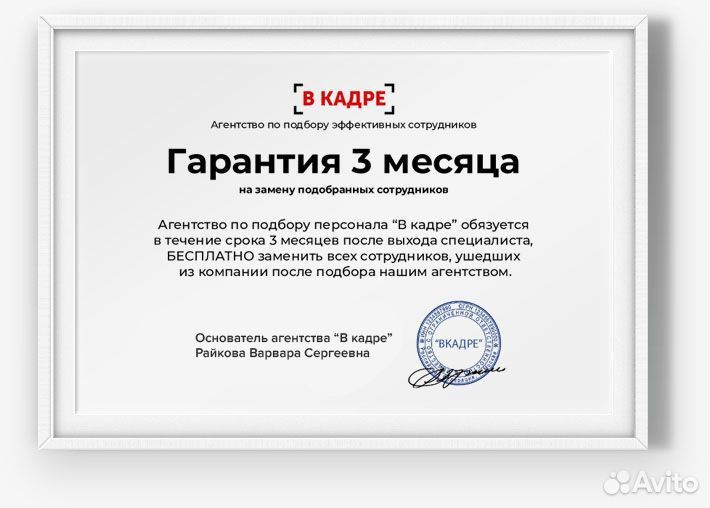 Кадровые услуги. Подбор персонала. Питер