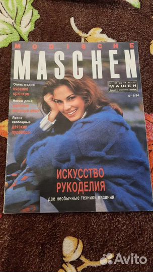 Журналы Sandra и другие (вязание)