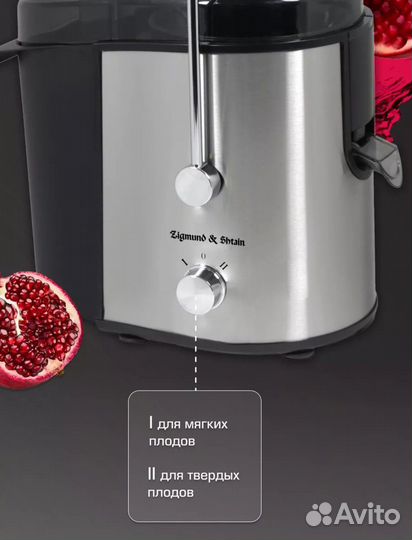 Соковыжималка центробежная