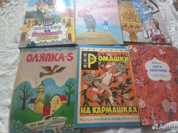 Книги советские детские для детей СССР