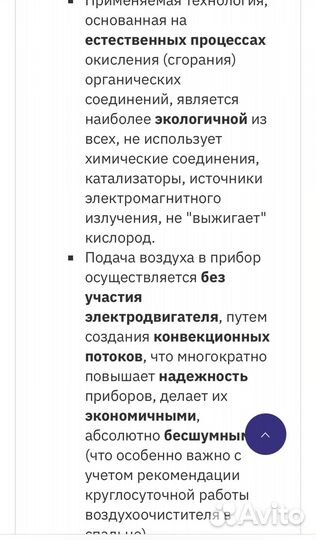 Воздухоочистители Airfree
