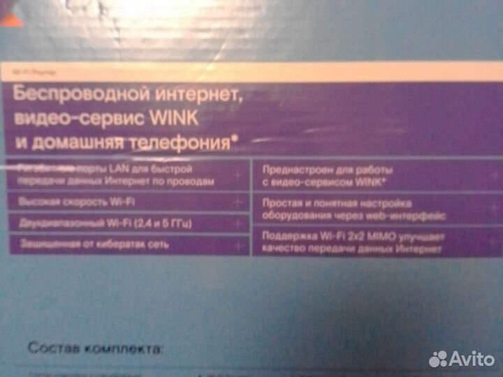 Роутер Ростелеком RX-23311 новый