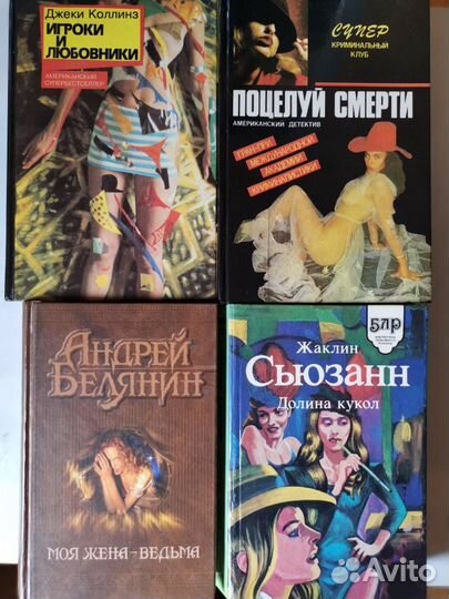 Детективы, триллеры, романы