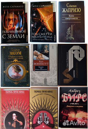 Селин, Маркес, Кортасар,Сарамаго