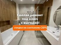 Отделка и ремонт квартир под ключ с гарантией