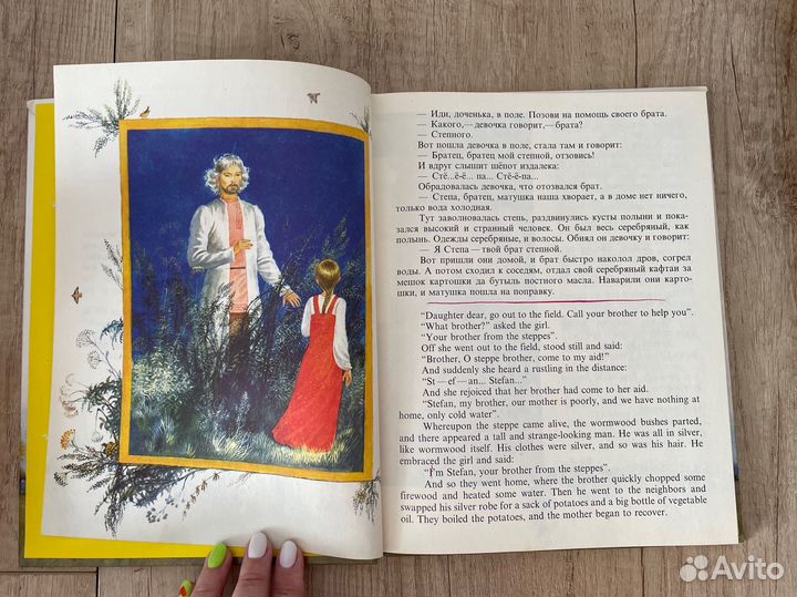 Детская книга русский/английский язык