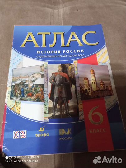 Атласы, 6, 7 классы, 1 шт 50 р