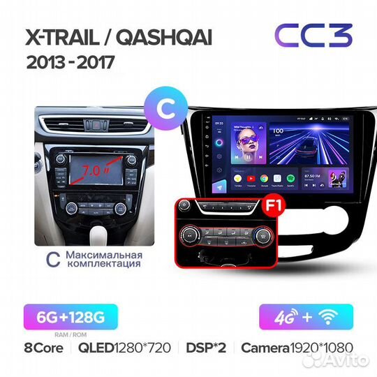 Магнитола Teyes CC3 6/128 Nissan X-Trail T32