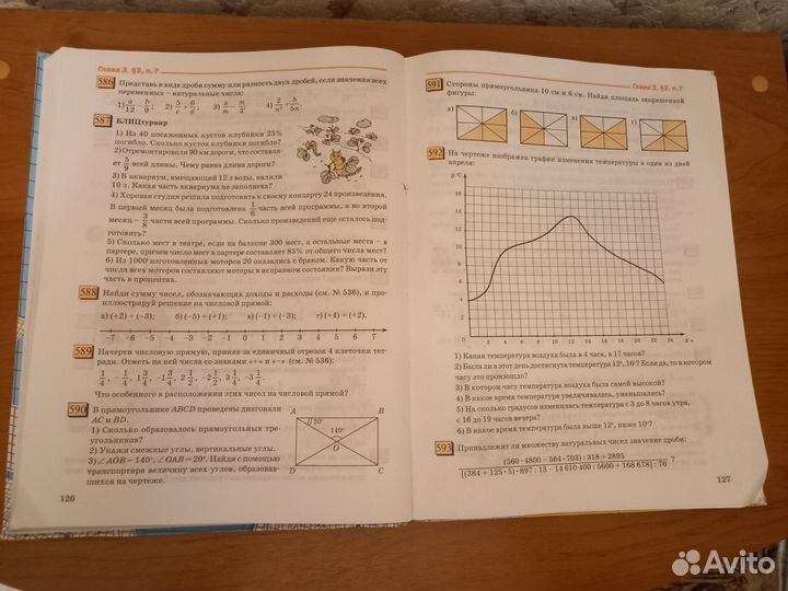 Математика 5 класс часть 2 Петерсон Дорофеев