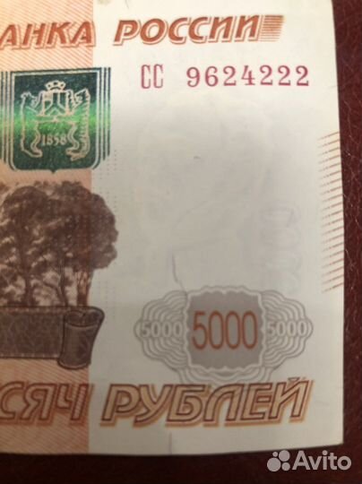 Купюра с красивым номером