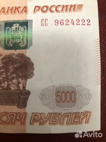 Купюра с красивым номером