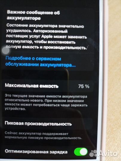 iPhone 8, 64 ГБ