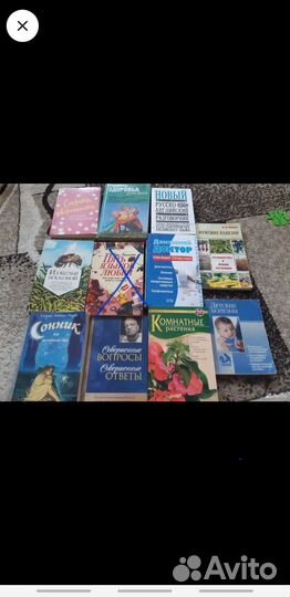 Книги разные