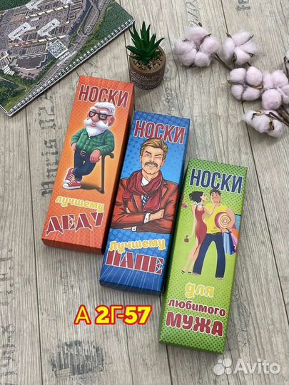 Носки мужские в подарочной упаковке 7 пар