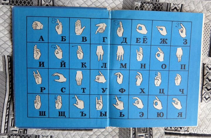 Букварь школа глухих 1989
