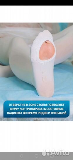Чулки послеоперационные
