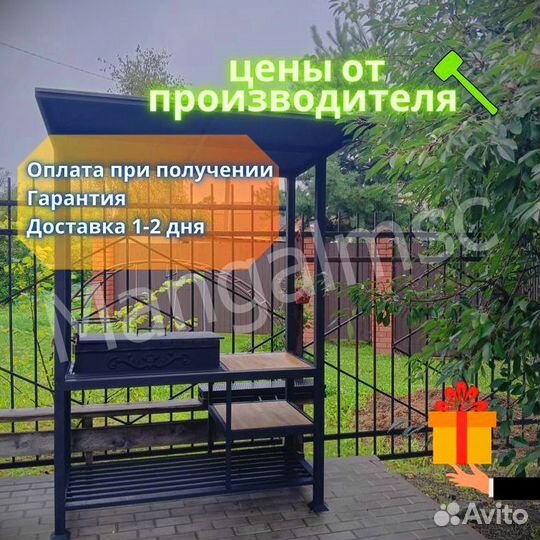 Мангал с крышей