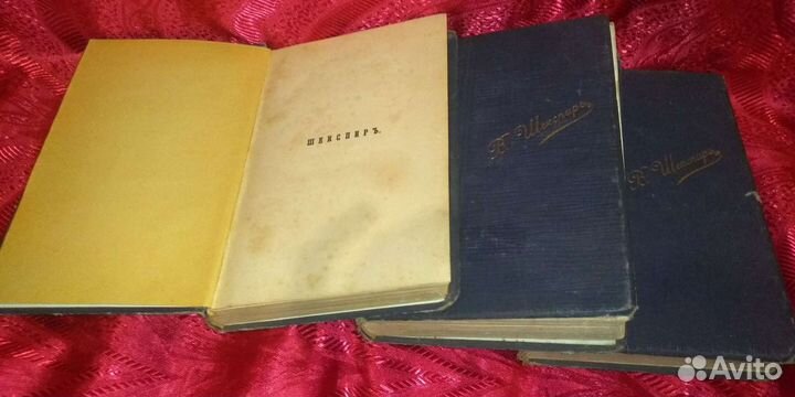 Антикварные книги В. Шекспир 1863 год