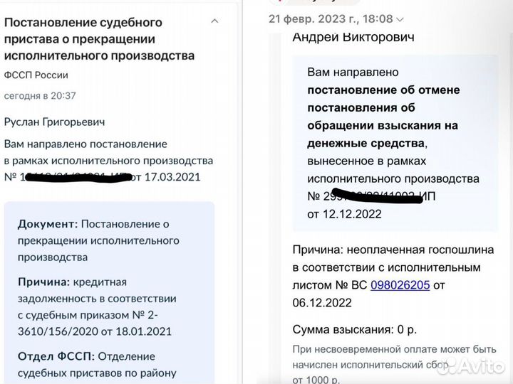 Взаимодействие со службой судебных приставов